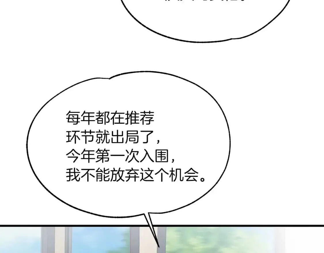 第25话 逛花市 第54页