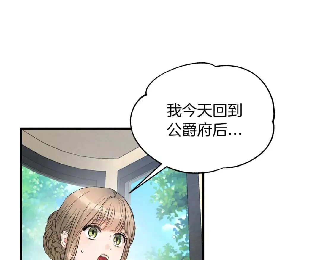 第25话 逛花市 第57页