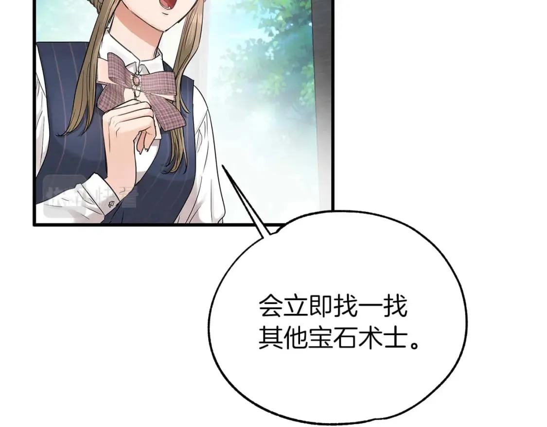 第25话 逛花市 第58页