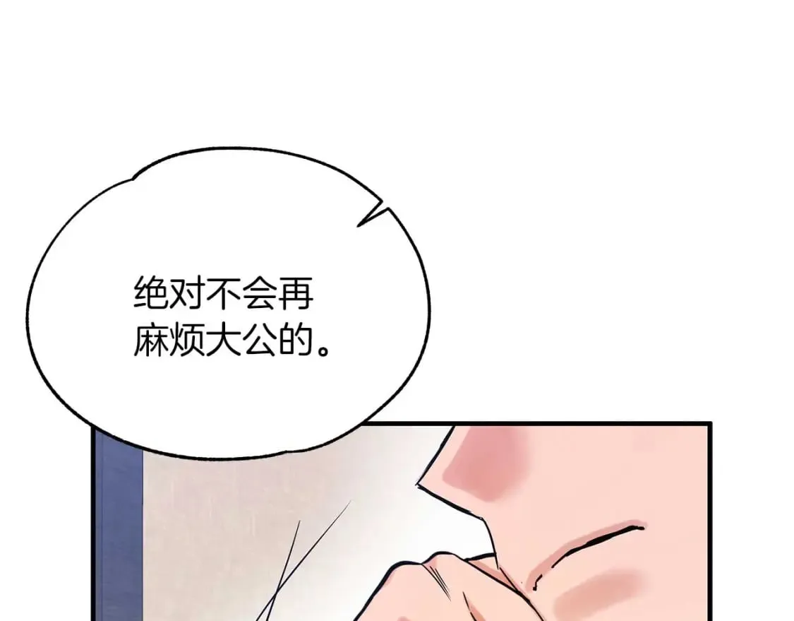 第25话 逛花市 第59页