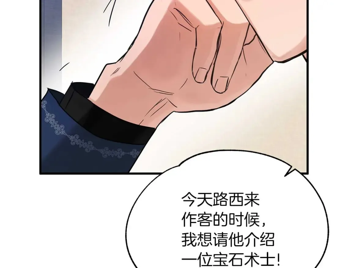 第25话 逛花市 第60页