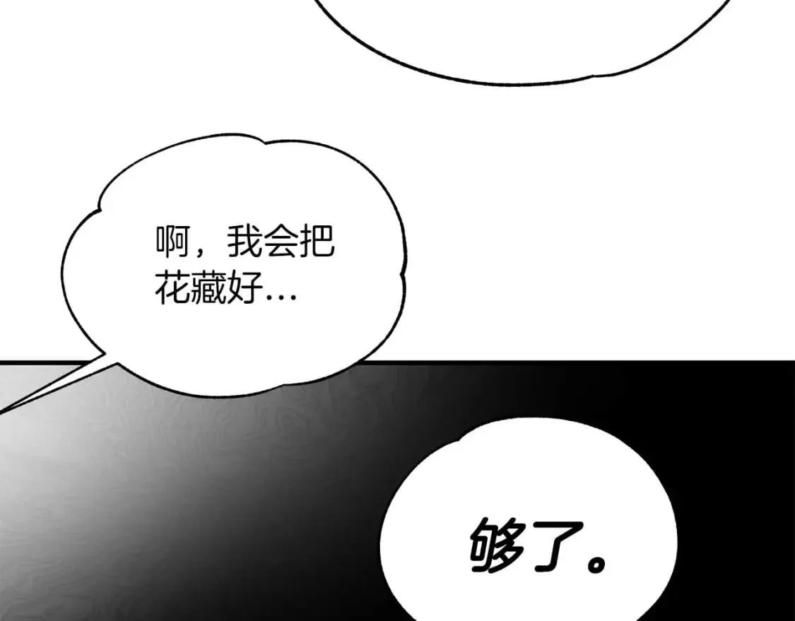 第25话 逛花市 第61页