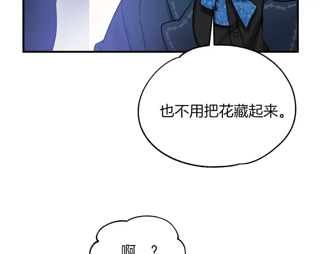 第25话 逛花市 第64页