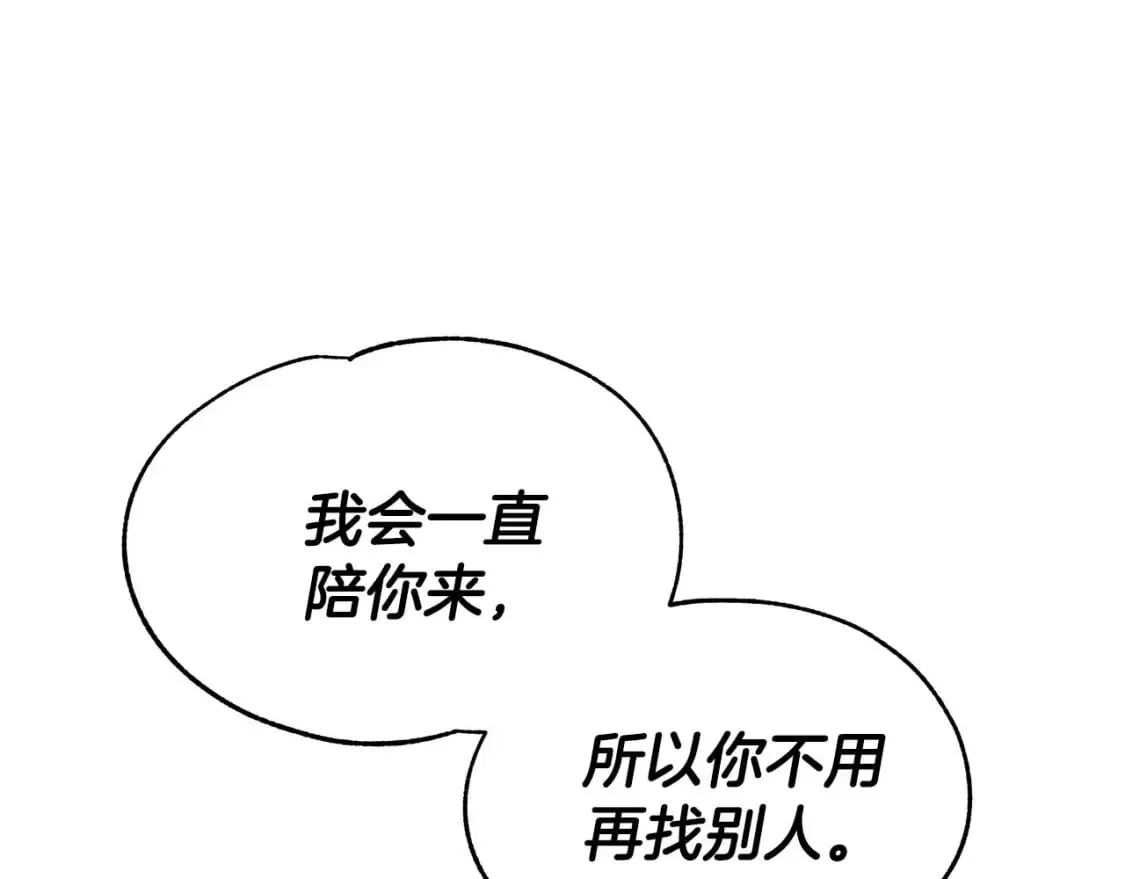 第25话 逛花市 第66页