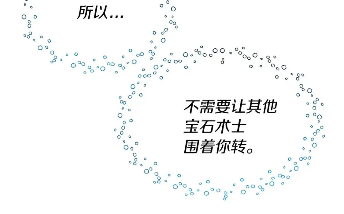 第25话 逛花市 第69页