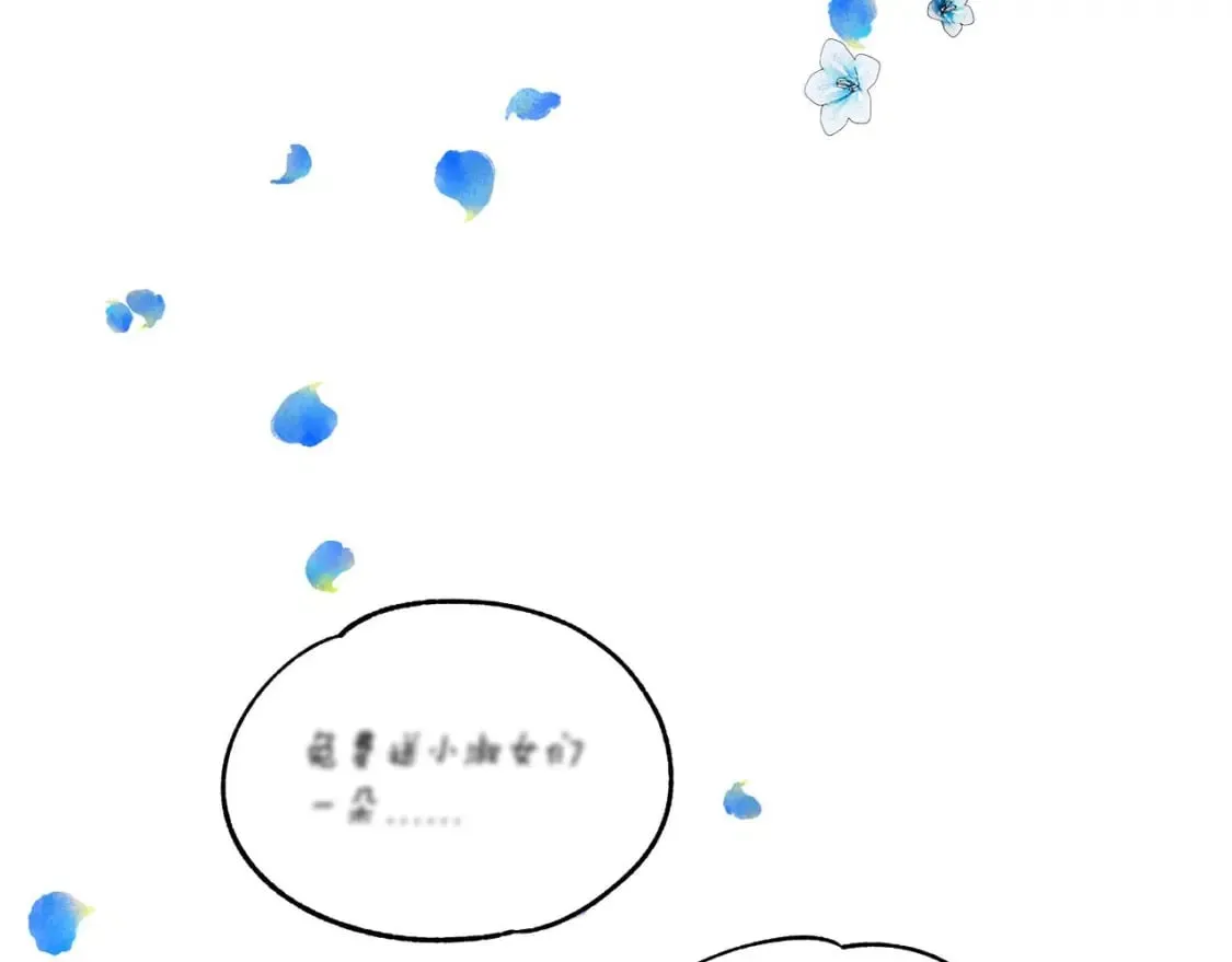 第25话 逛花市 第76页