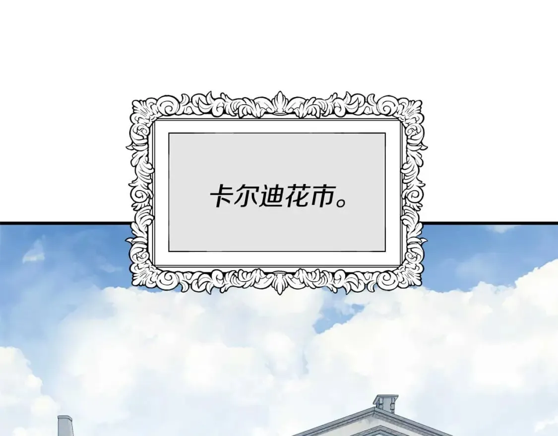 第25话 逛花市 第83页