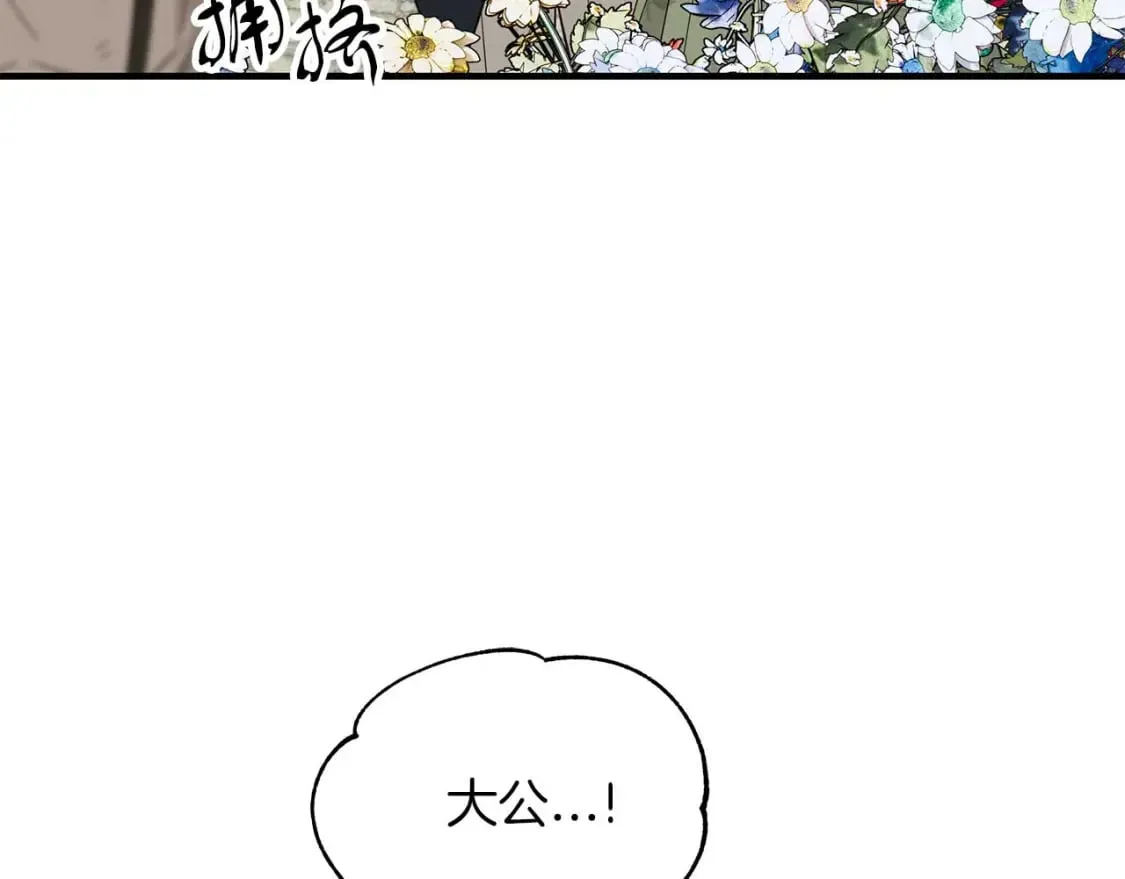 第25话 逛花市 第85页