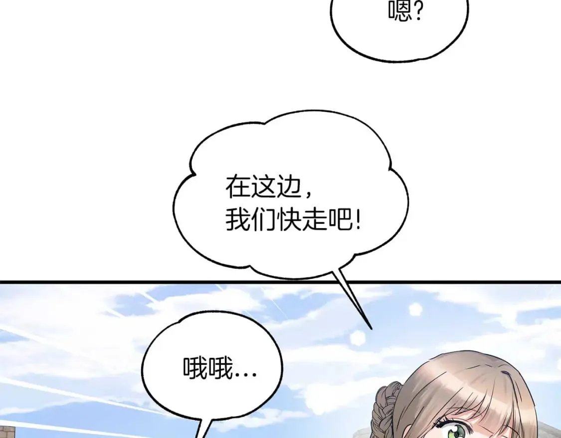第25话 逛花市 第87页
