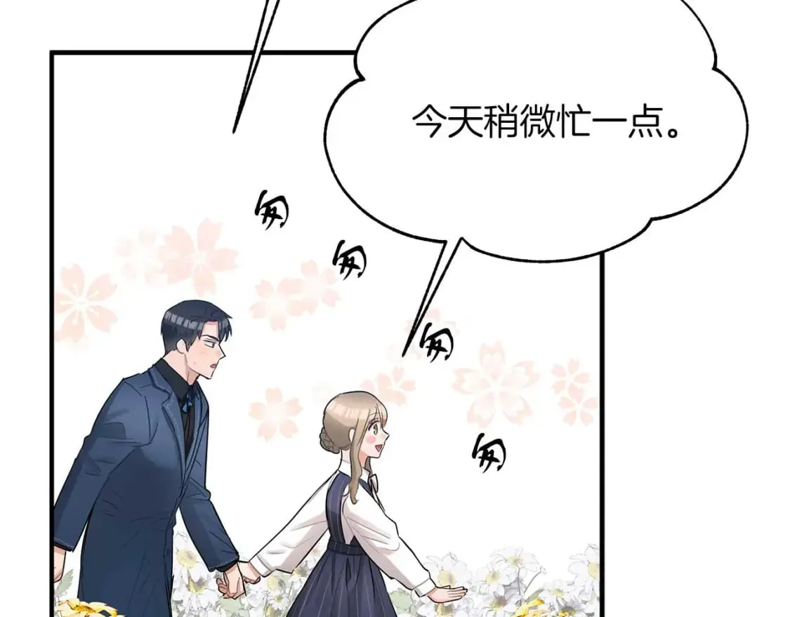 第25话 逛花市 第93页