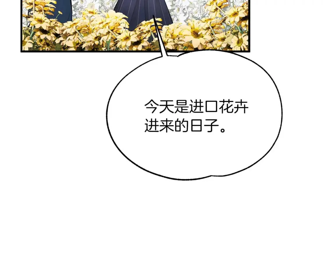 第25话 逛花市 第94页