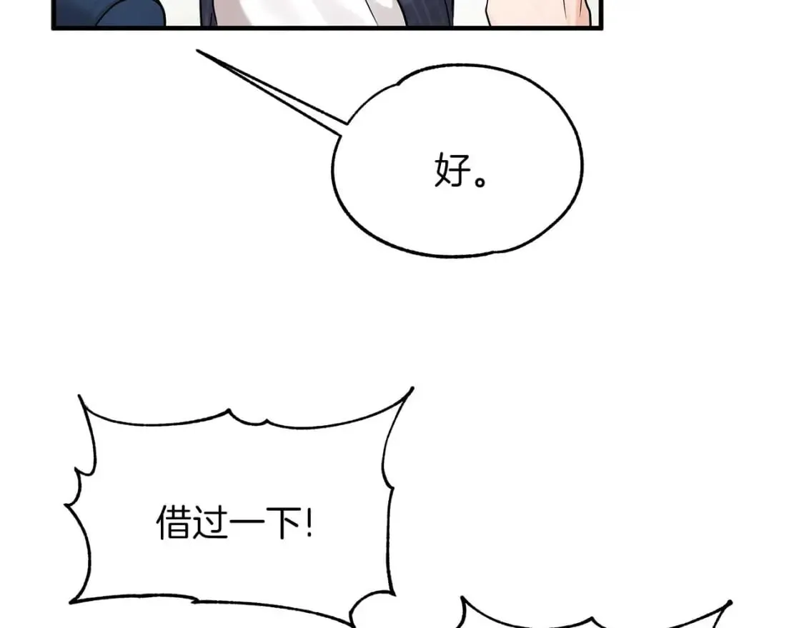 第25话 逛花市 第100页