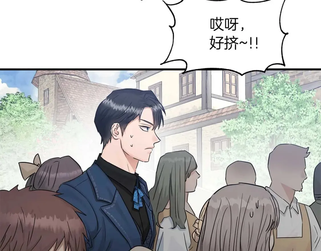 第25话 逛花市 第101页