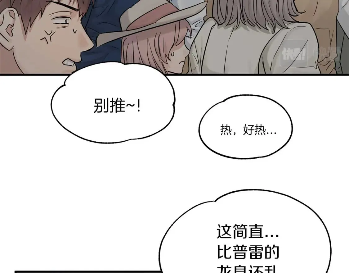 第25话 逛花市 第102页