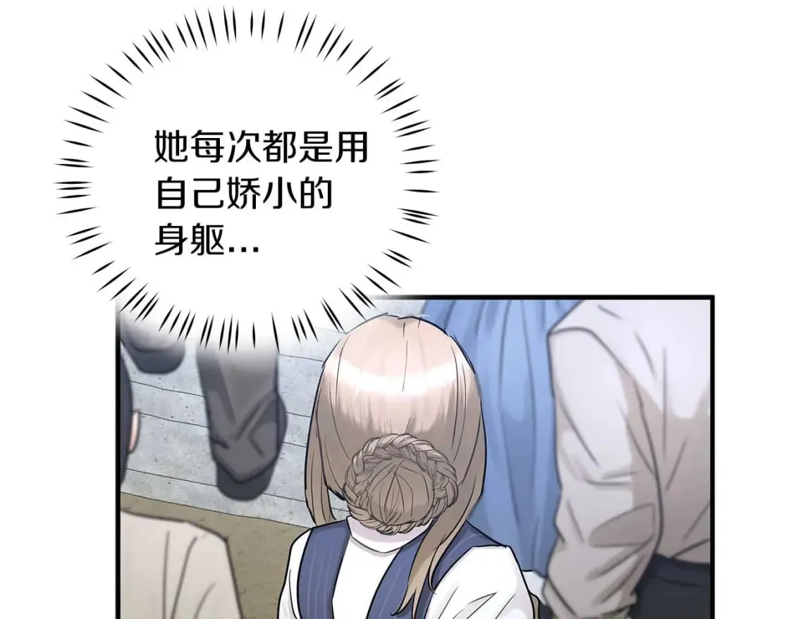 第25话 逛花市 第104页