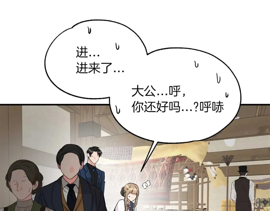 第25话 逛花市 第110页