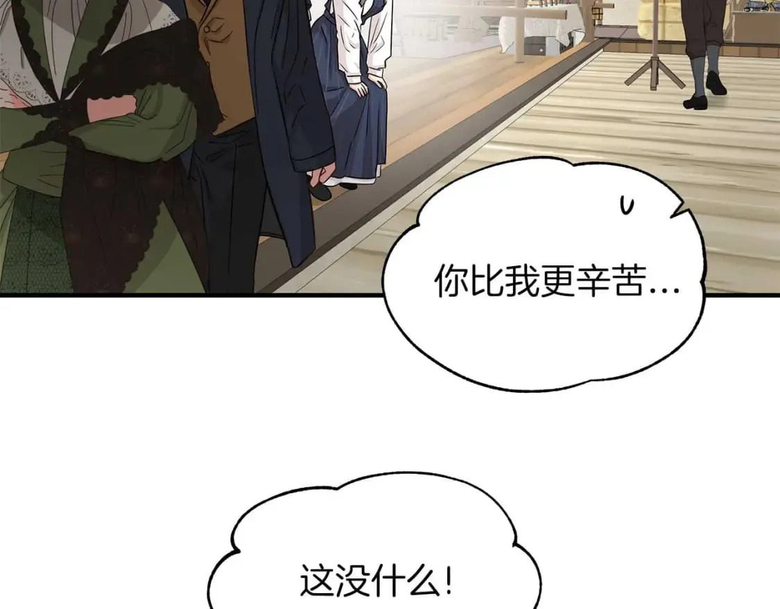 第25话 逛花市 第111页