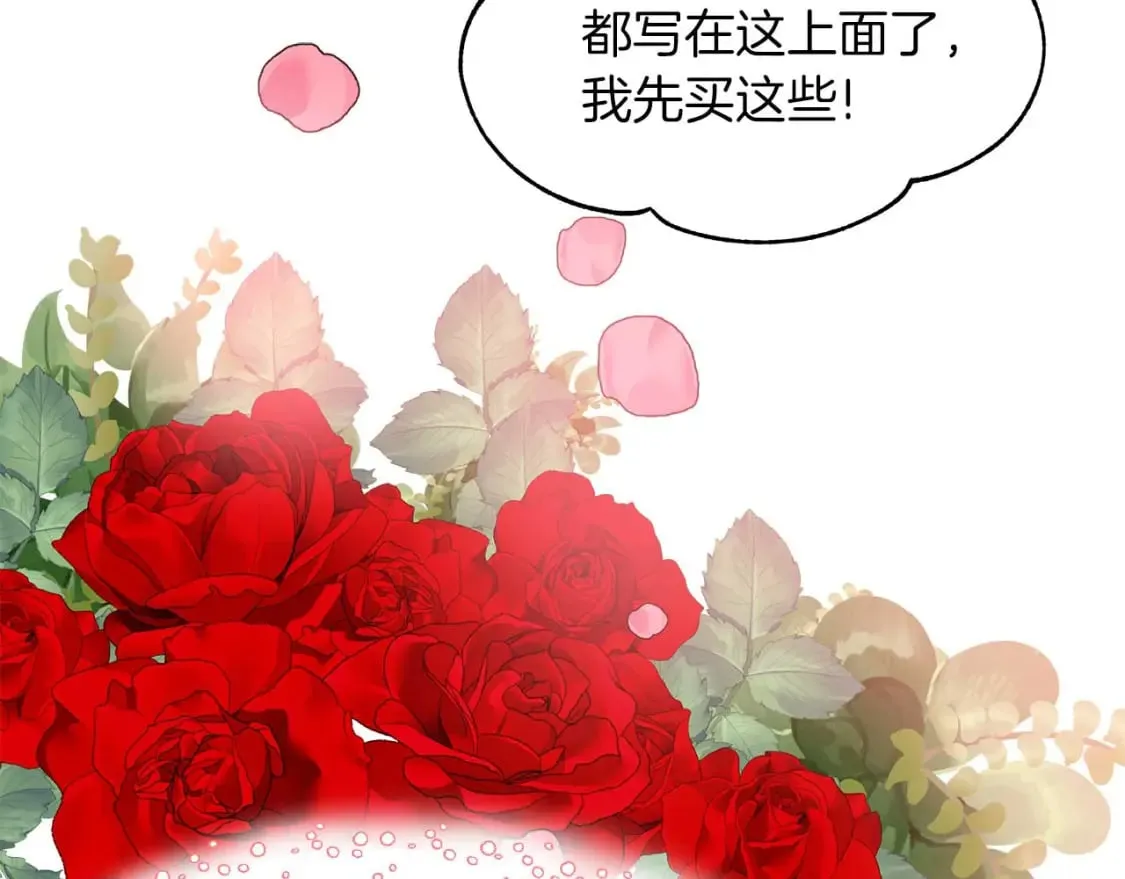 第25话 逛花市 第113页