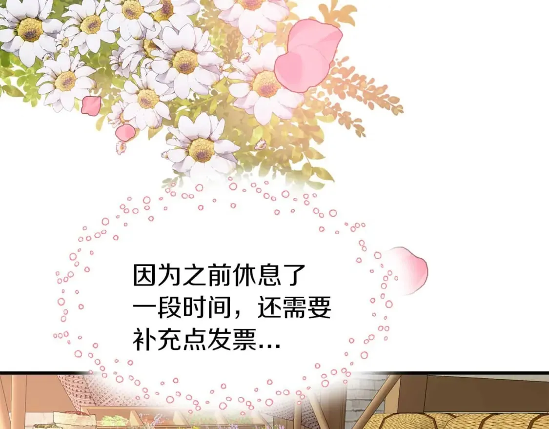 第25话 逛花市 第116页