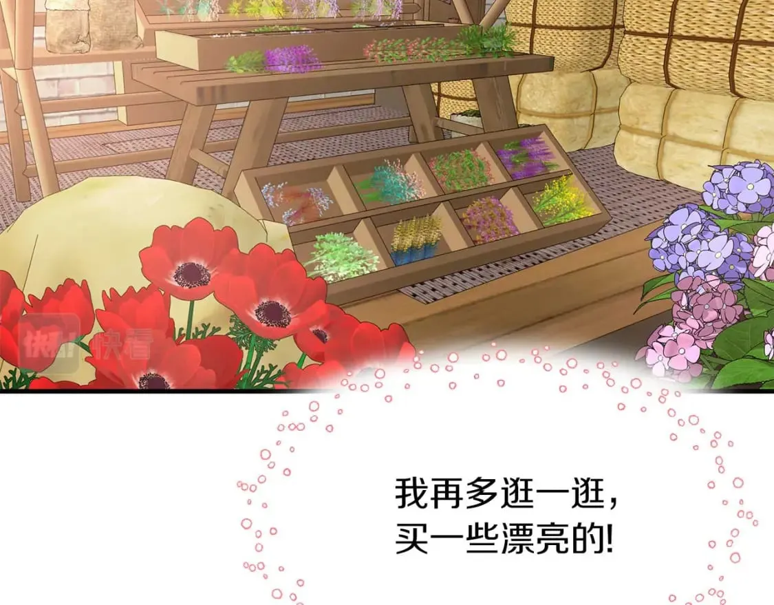 第25话 逛花市 第117页