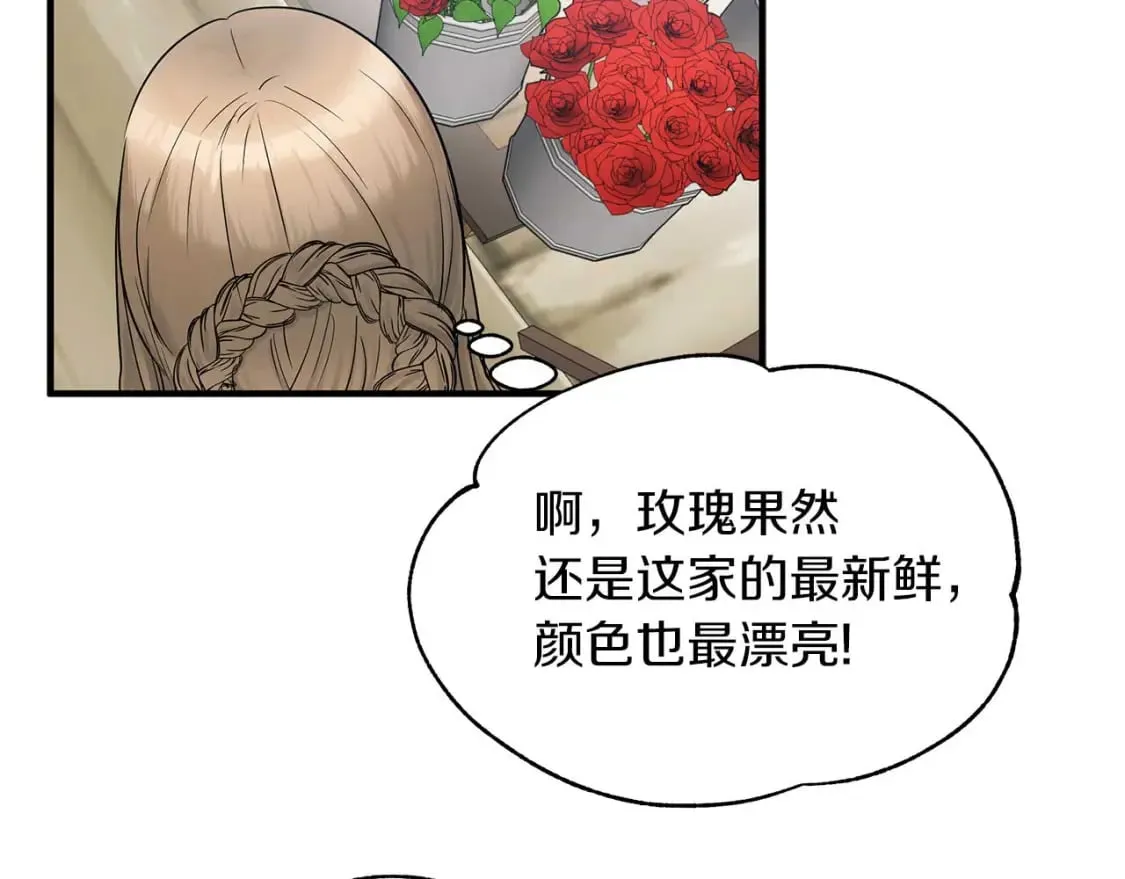 第25话 逛花市 第119页
