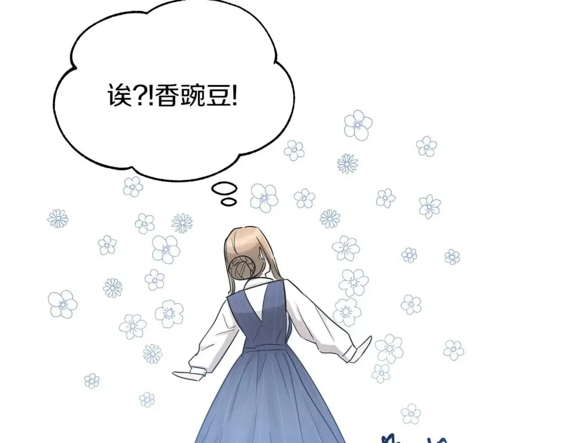 第25话 逛花市 第120页