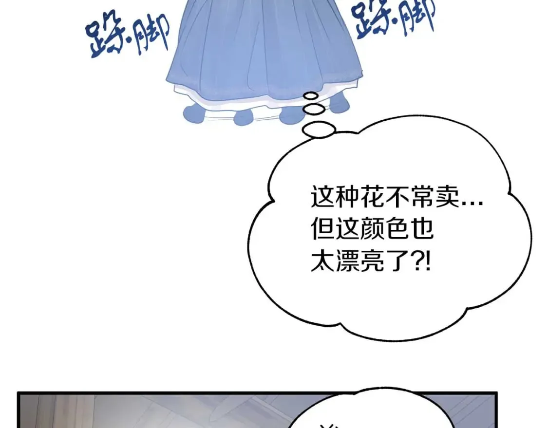 第25话 逛花市 第121页