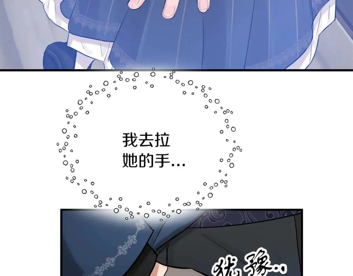 第25话 逛花市 第126页