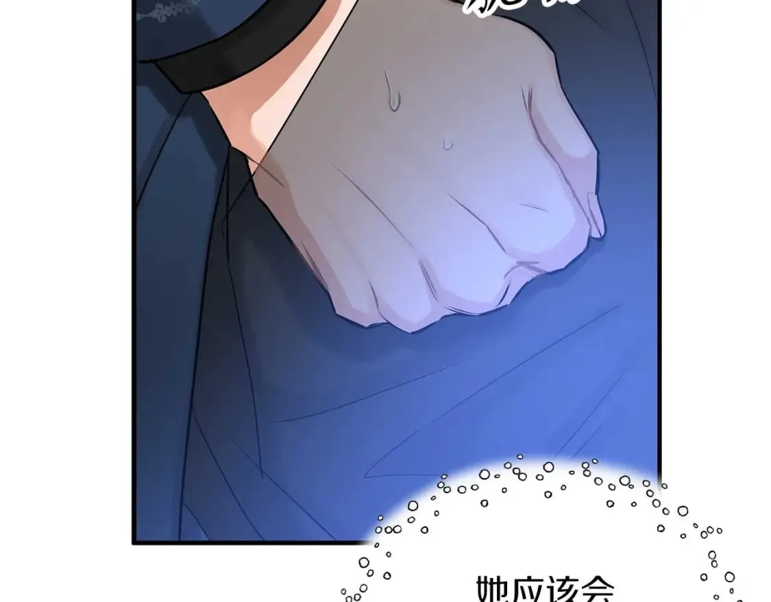第25话 逛花市 第127页