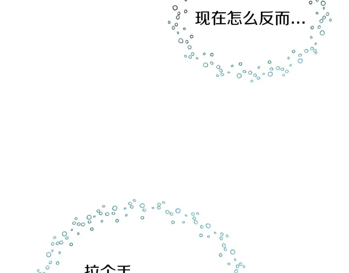 第25话 逛花市 第130页