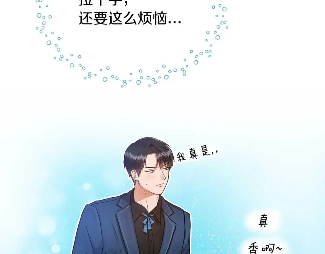 第25话 逛花市 第131页