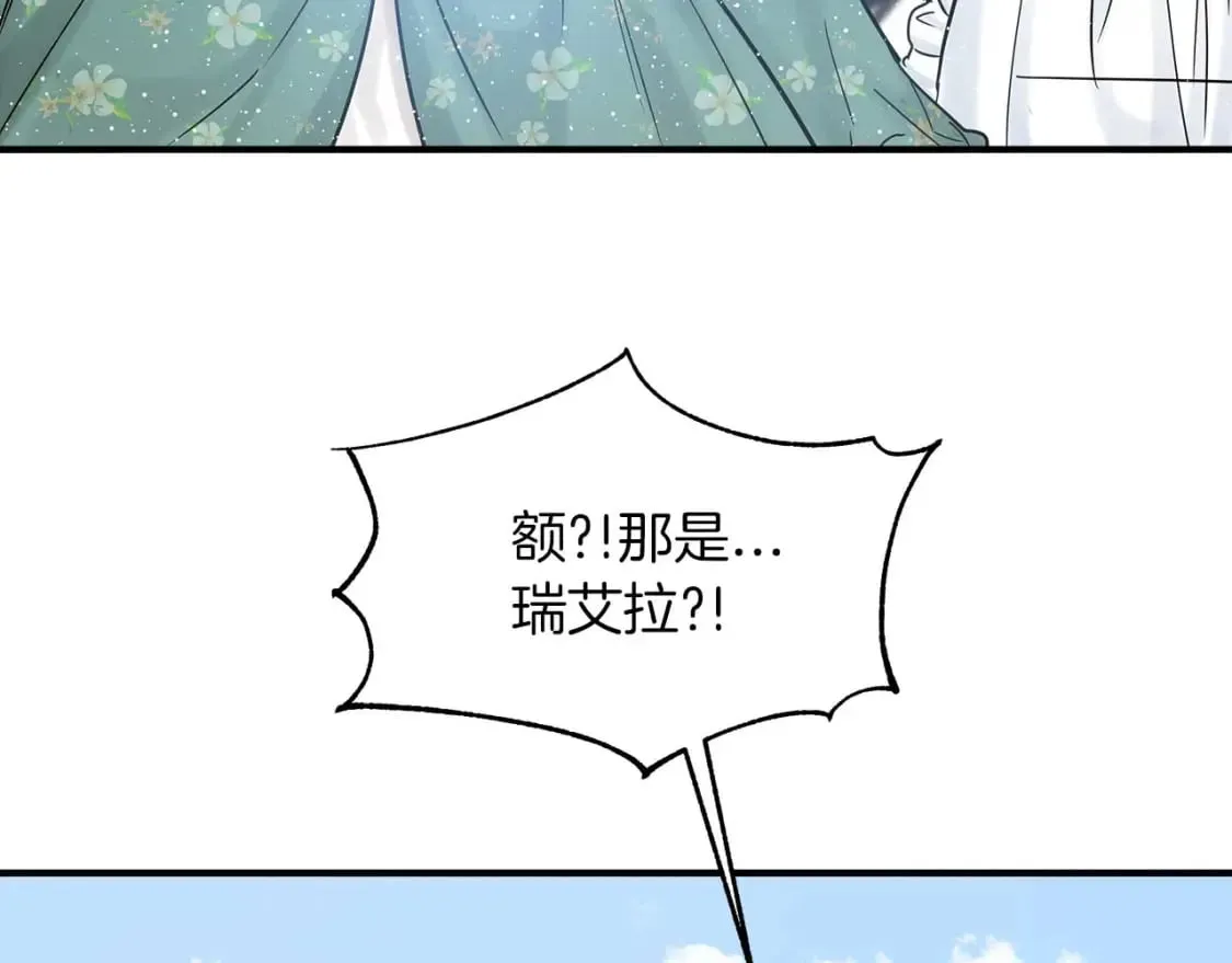 第23话 谣言止 第12页