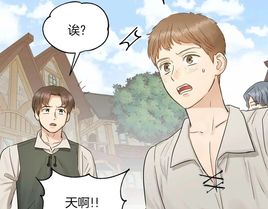 第23话 谣言止 第13页