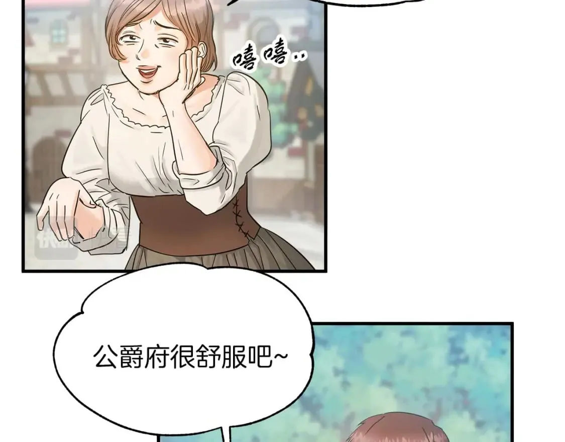 第23话 谣言止 第17页