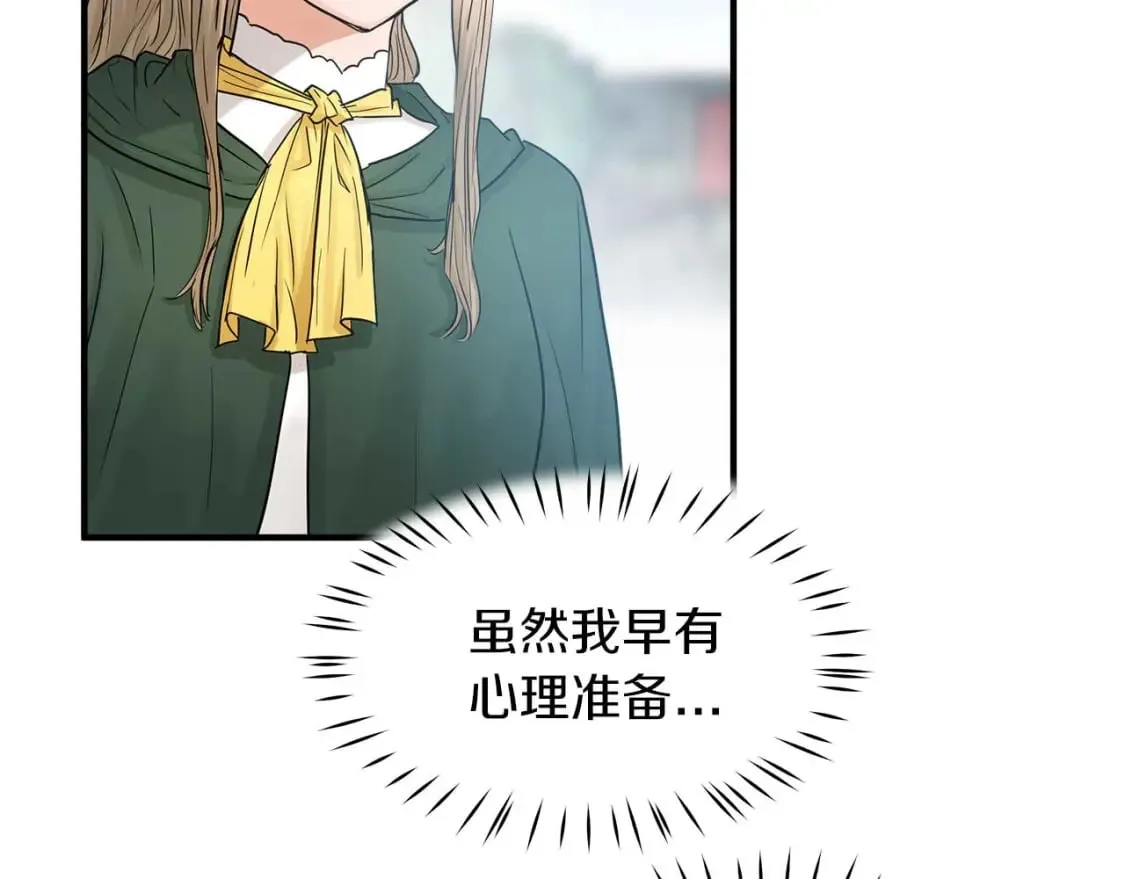 第23话 谣言止 第22页