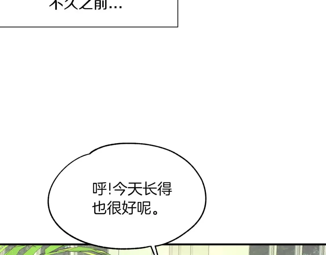 第23话 谣言止 第24页