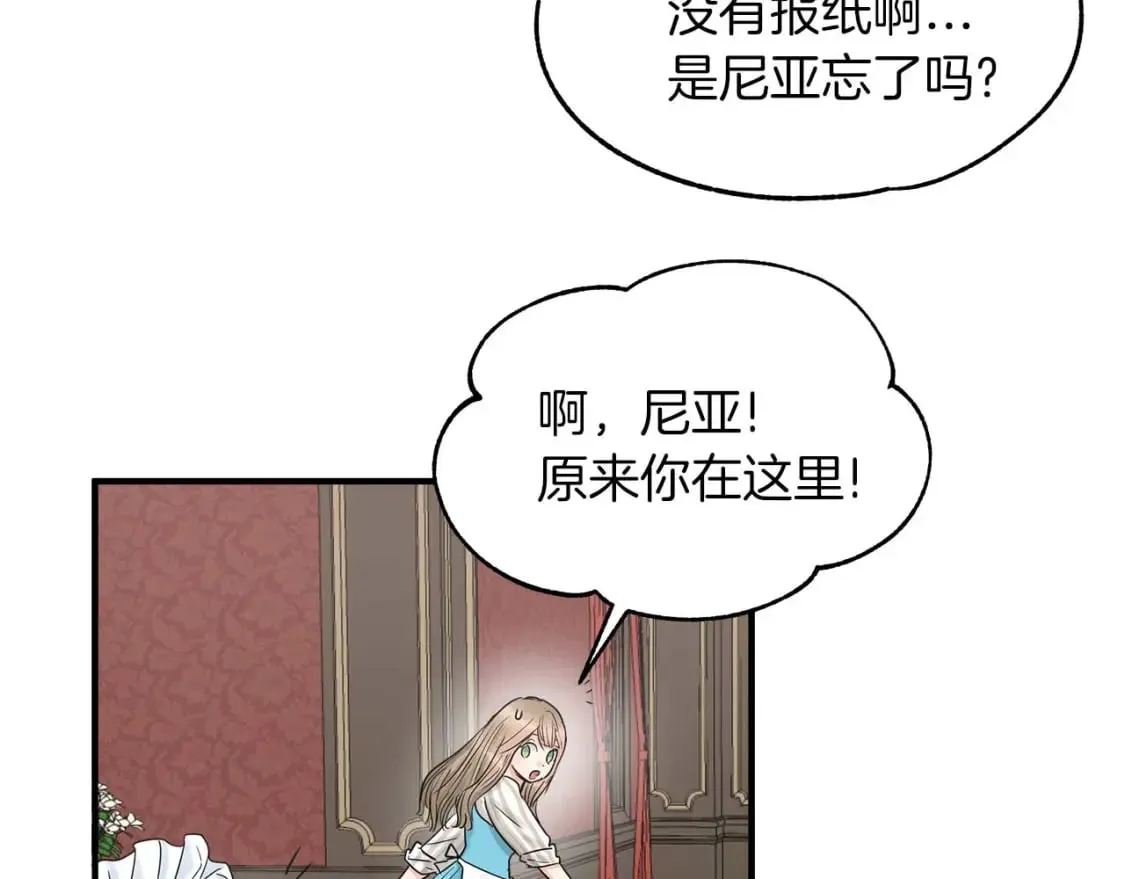 第23话 谣言止 第26页