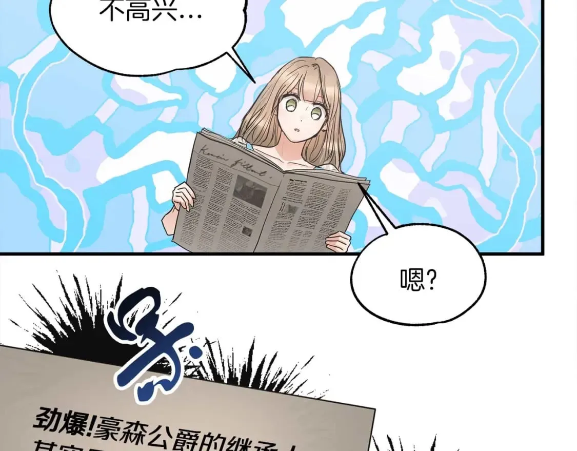 第23话 谣言止 第31页