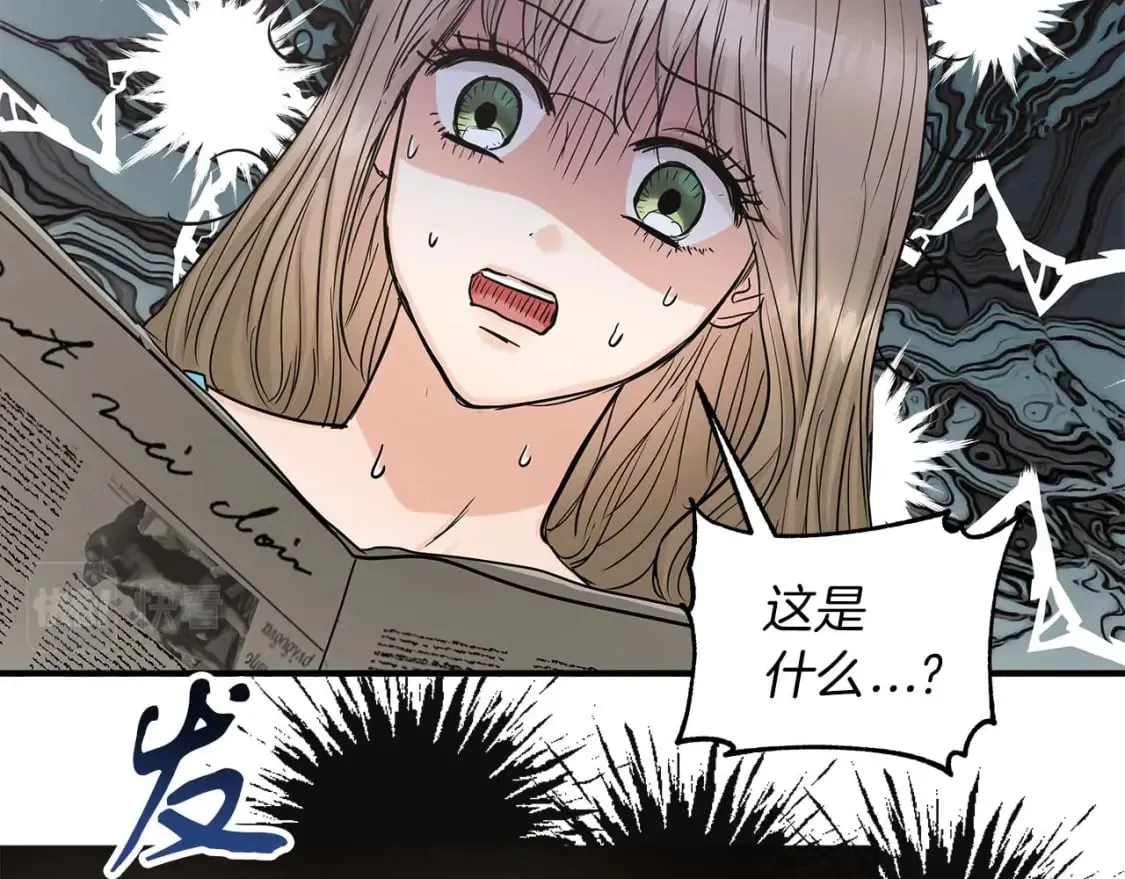 第23话 谣言止 第33页