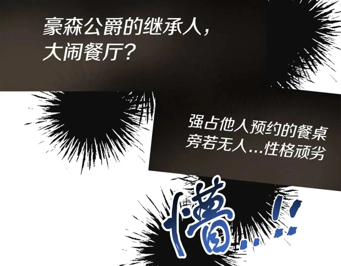 第23话 谣言止 第34页