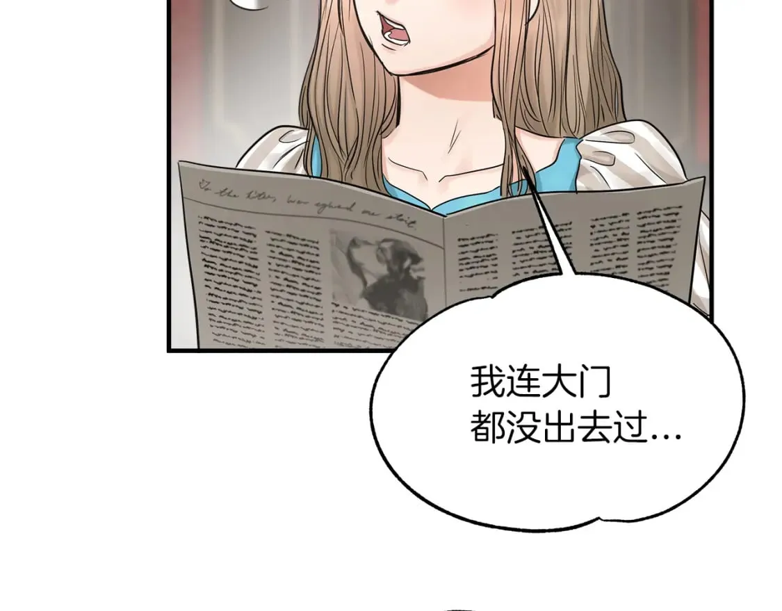 第23话 谣言止 第38页