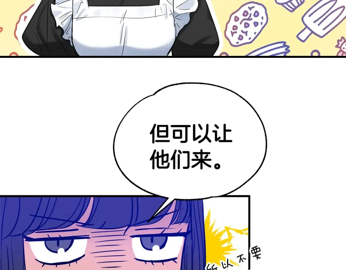 第23话 谣言止 第40页