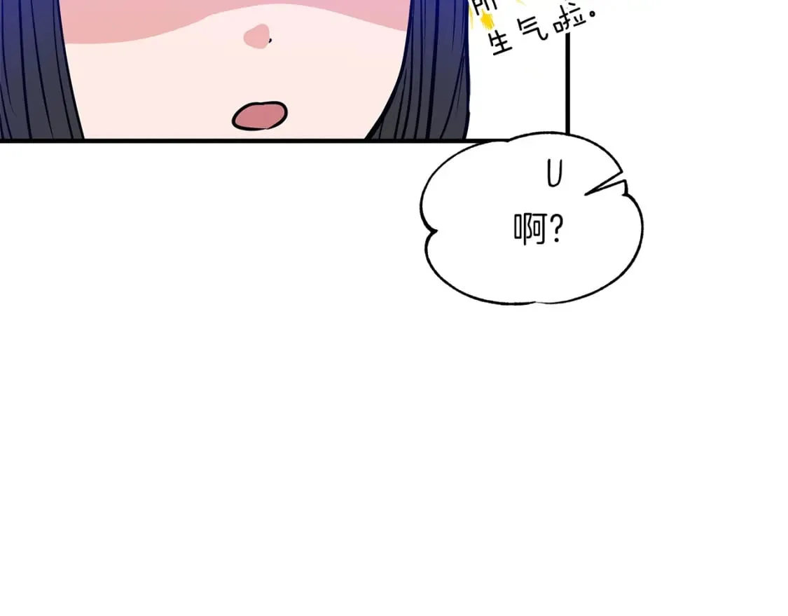 第23话 谣言止 第41页