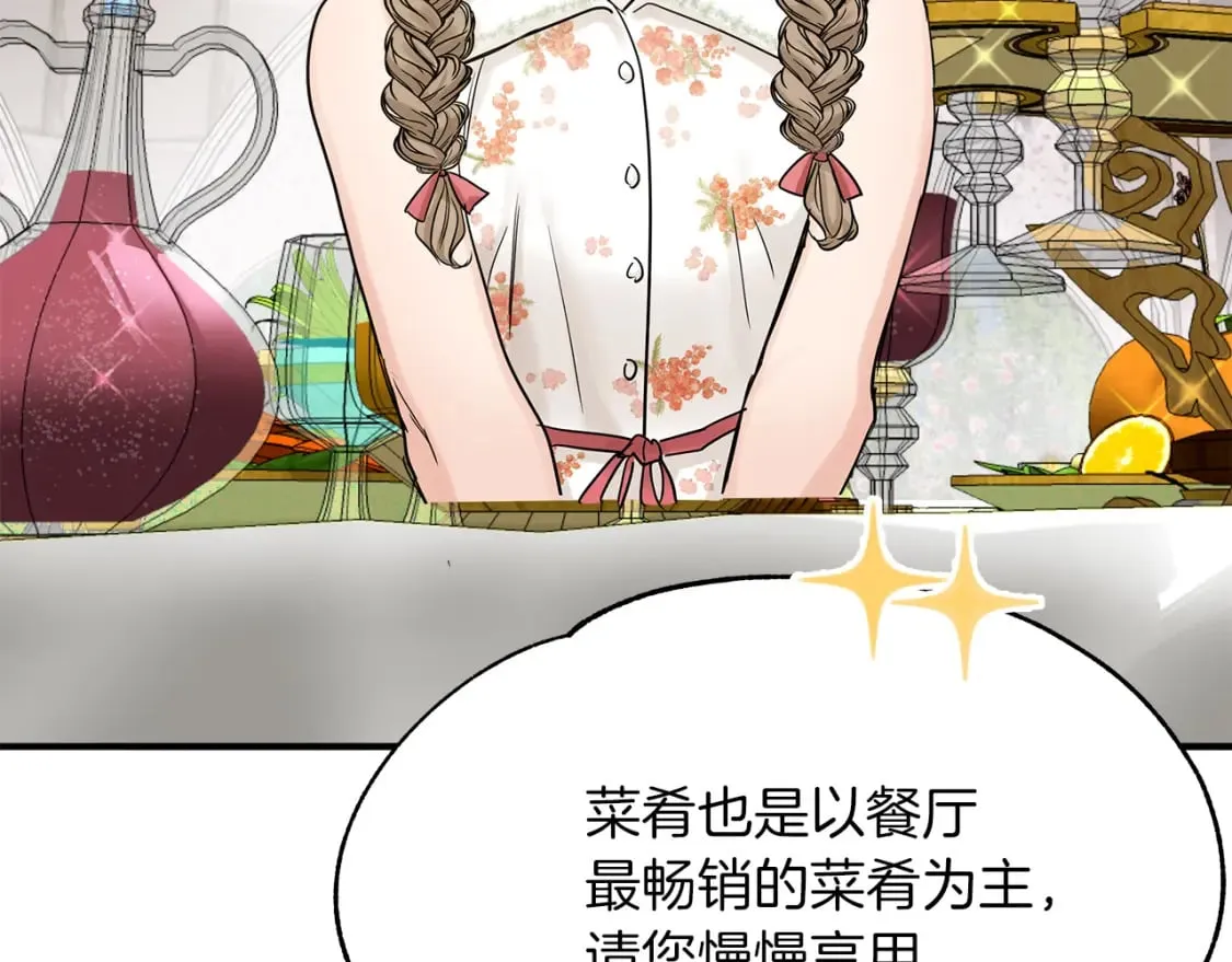 第23话 谣言止 第47页