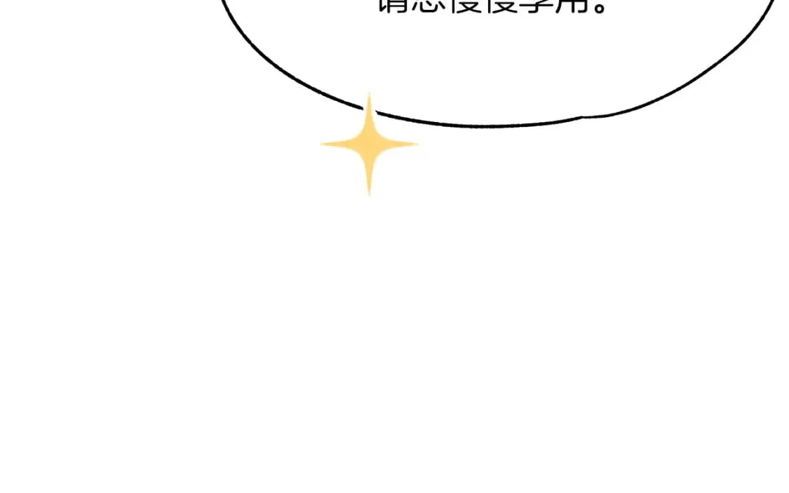 第23话 谣言止 第48页
