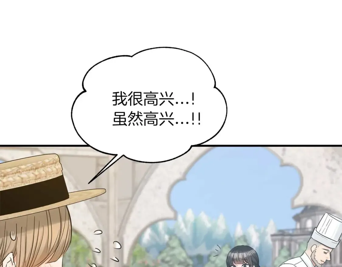 第23话 谣言止 第49页