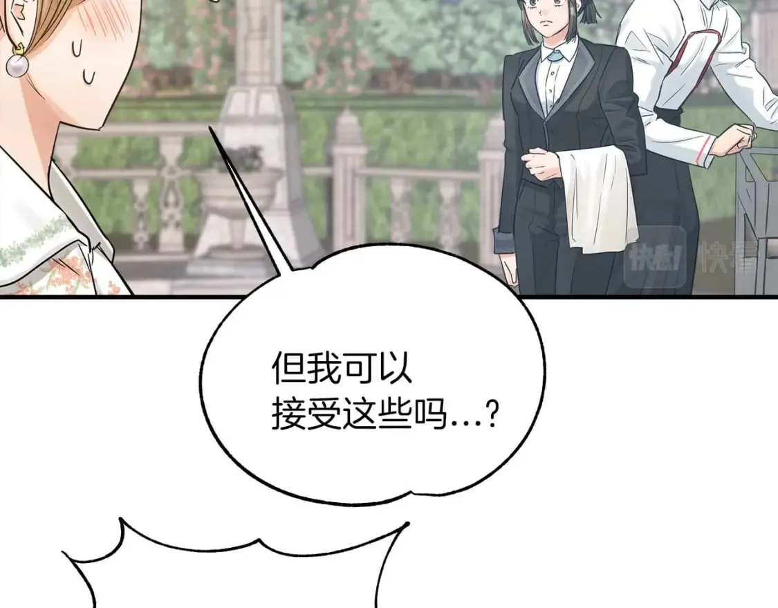 第23话 谣言止 第50页