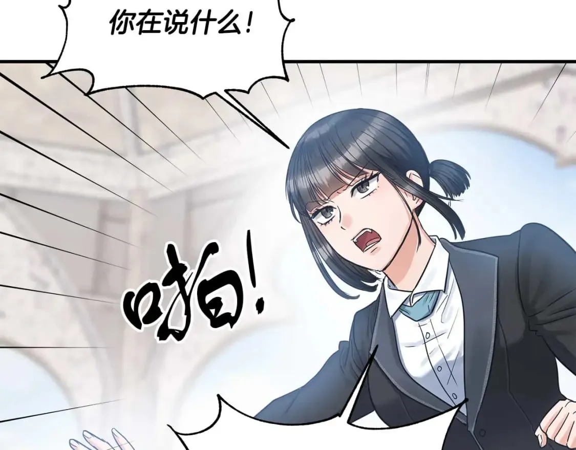 第23话 谣言止 第51页