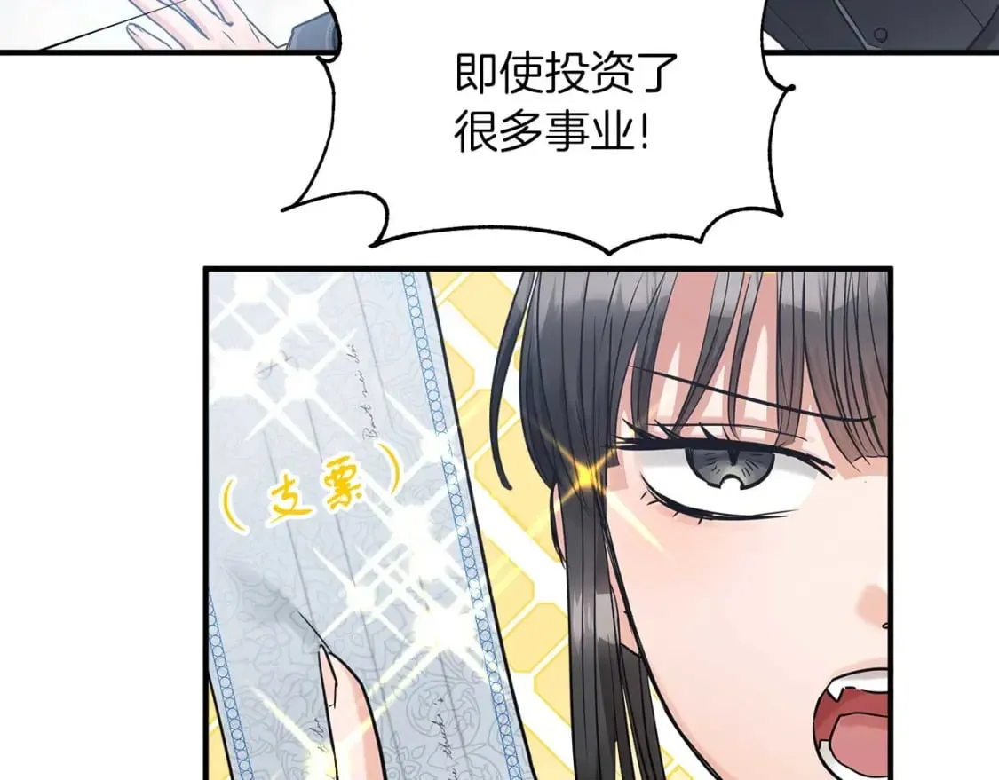 第23话 谣言止 第52页
