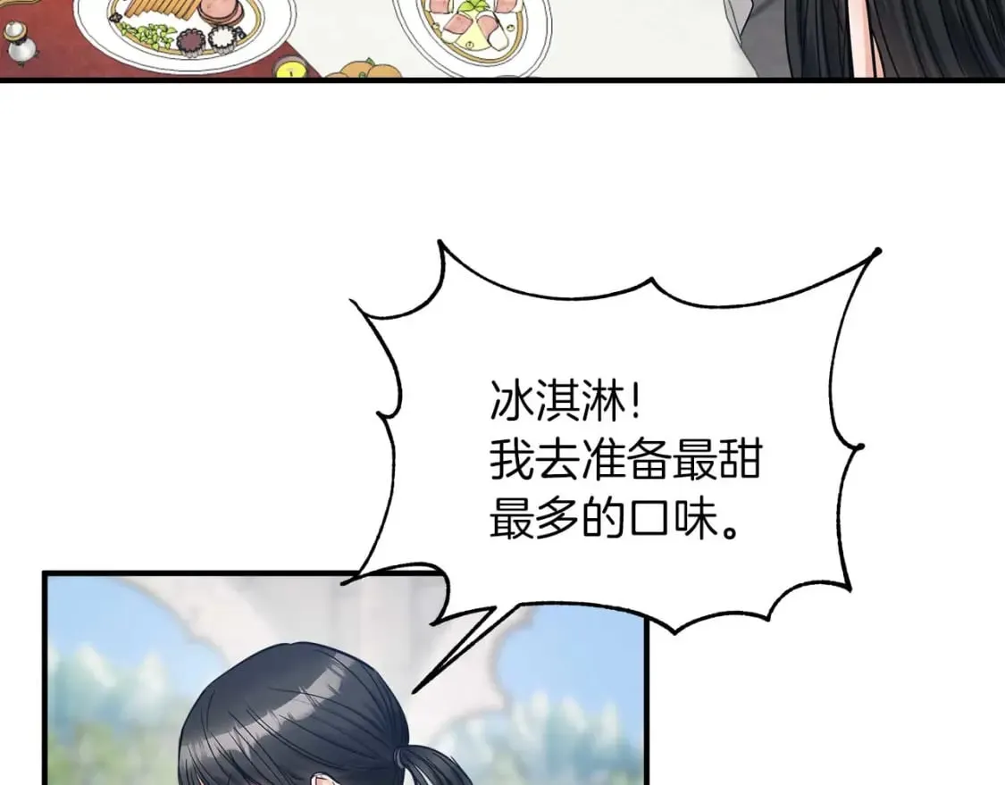 第23话 谣言止 第55页